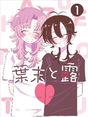 大地影视资源在线索引卡053号漫画索引师手记封面